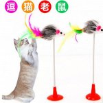 Игрушка для  котов