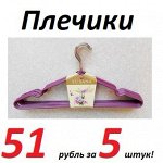 Мега закупка 31! Большой выбор! Самые популярные товары