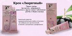 Крем &quot;Лакричный&quot;: эффективное средство по доступной цене