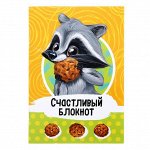 Блокнот А6 &quot;Живи!Улыбайся! Люби печеньки&quot;, 32 листа, клетка
