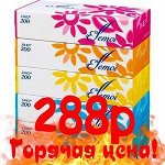 Экспресс! Любимые ELLEMOI -288 рублей - 2…