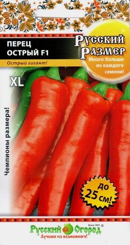 Перец острый Русский размер F1 15шт РО цв/п (Ср.-рн. 30см. С толстой стенкой, красный.)