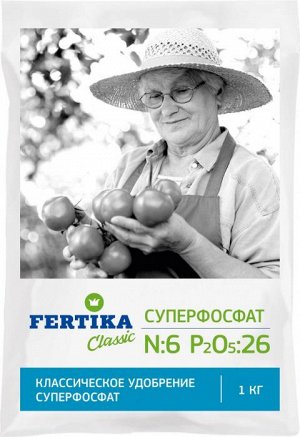 Суперфосфат 2,5 кг (1/10) /Фертика/