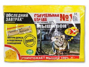 Зерно 100гр Мышивон Последний завтрак сыр 1/50