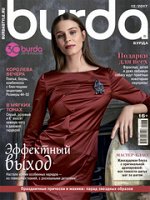ПИ БУРДА 12/17