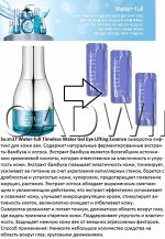 Su:m37 Water-full Timeless Water Gel Eye Lifting Essence для глаз
