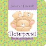 КНИГИ ДЛЯ ДЕТЕЙ ЭКСМО