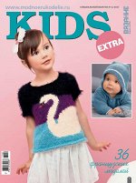 ВЯЗАНИЕ ВАШЕ ХОББИ спец 2/17 KIDS EXTRA