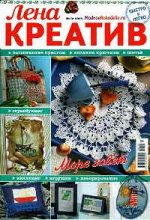 ПИ ЛЕНА креатив 8/15