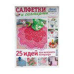 Журнал