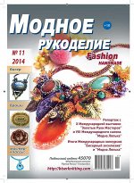 Журнал