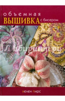 Книги - рукоделие