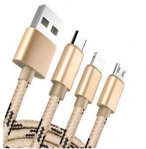 USB-кабель для различных устройств цвет: ЗОЛОТО