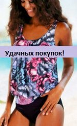 Купальник &quot;танкини&quot; Цвет: НА ФОТО