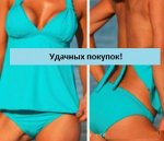 Купальник &quot;танкини&quot; Цвет: НА ФОТО