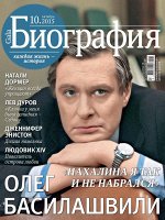 ГАЛА БИОГРАФИЯ 10/15 Олег Басилашвили