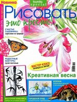 Журнал