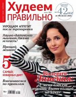 Журнал