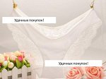 Трусики