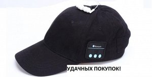 Кепка с Bluetooth наушниками цвет: ЧЕРНЫЙ