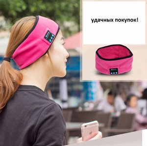 Повязка на голову с Bluetooth наушниками цвет: ЯРКО-РОЗОВЫЙ