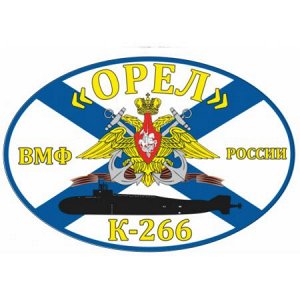 К-266 «Орел»