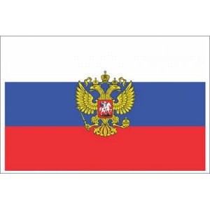 Герб и флаг России