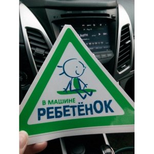 В машине ребетёнок