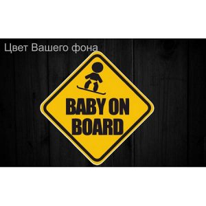 Baby on board 54