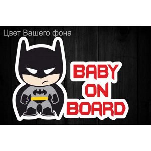 Baby on board 44