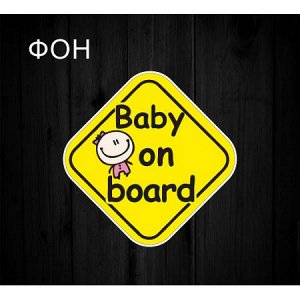 Baby on board 33