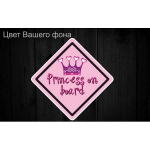 princess on board