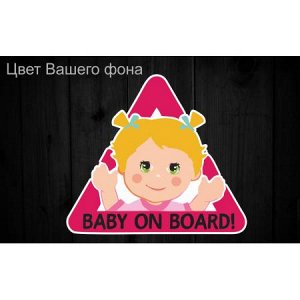 Baby on board 39