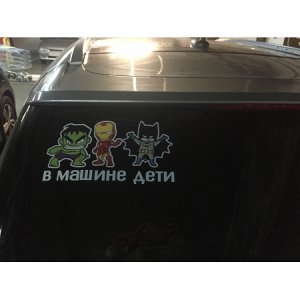 В машине три мальчика