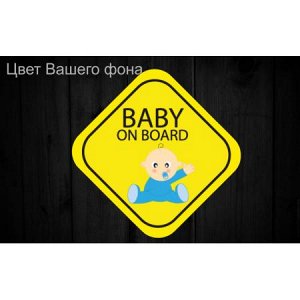 Baby on board 59