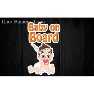 Baby on board 75