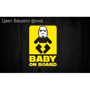 Baby on board 65