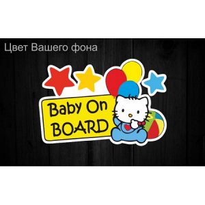 Baby on board 73