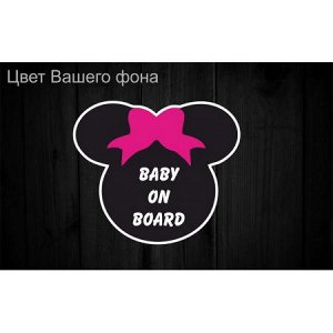 Baby on board 34