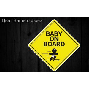 Baby on board 35