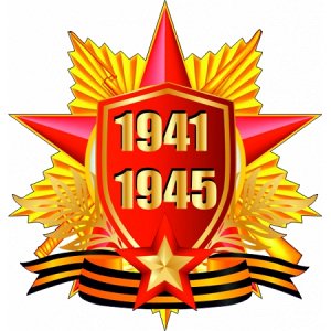 1941-1945 Габариты: 20 x 22 cm
Описание
1941-1945
Наклейка изготовлена методом прямой печати интерьерного качества с последующей плоттерной резкой по контуру. Идеально подходит для вашего автомобиля.
