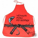 Фартук &quot;Черный пояс по борщу&quot;