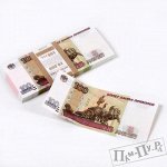 Пачка &quot;денег&quot; 100 рублей