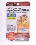 Пищевая добавка Supplement Garlic