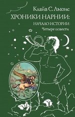 Льюис К.