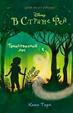 Торп К.