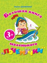 Детские энциклопедии. Универсальные
