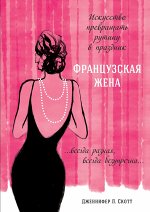 Дженнифер Л. Скотт