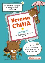 Ребенок. Блокноты
