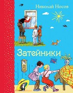 Затейники (ил. И.Семенова)